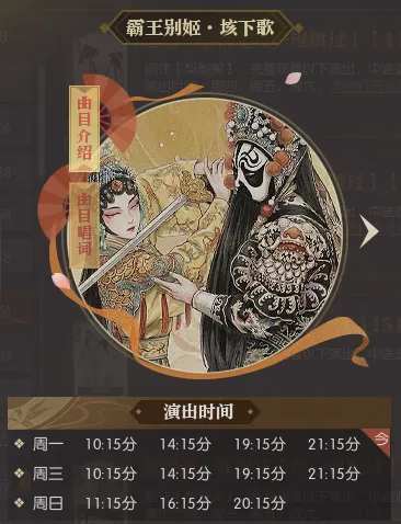《逆水寒》极境登峰资料片介绍
