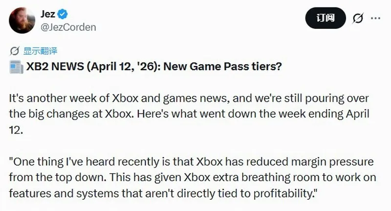 微软下调Xbox盈利目标-《Xbox》团队获更大创新空间