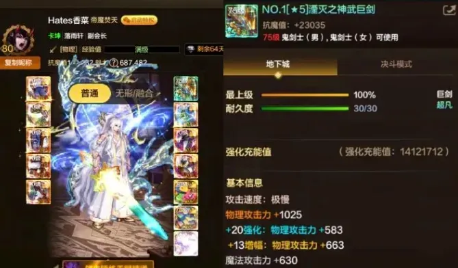 《DNF手游》爆料