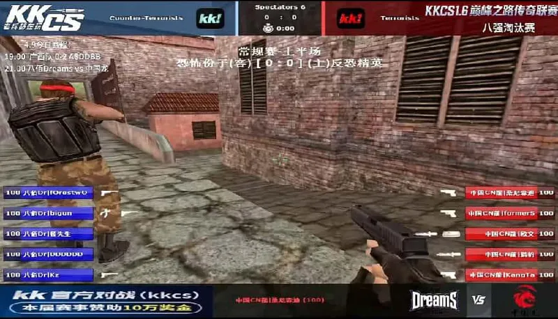 《CS1.6》KK官方传奇联赛