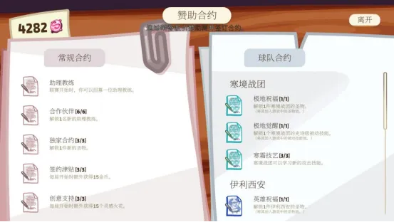 《动物排球社》回合制策略竞技