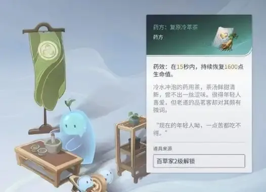 《王者荣耀》世界制药玩法详解-制药技巧与药品推荐