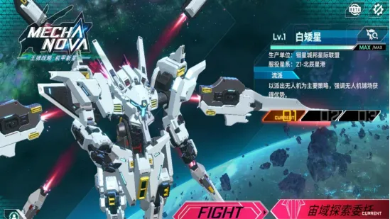 《王牌战略：机甲新星》4月24日Steam上线