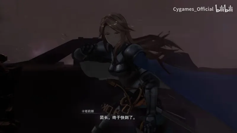 《碧蓝幻想
