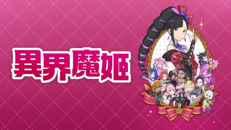 《魔界战记》之父新川宗平共享制作人低价接活