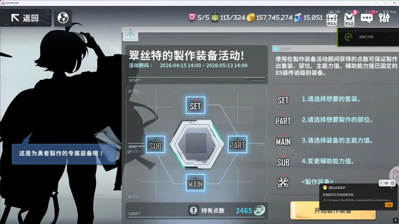 装备制造活动攻略