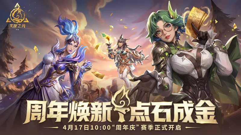 《火炬之光：无限》SS12明月狂想曲