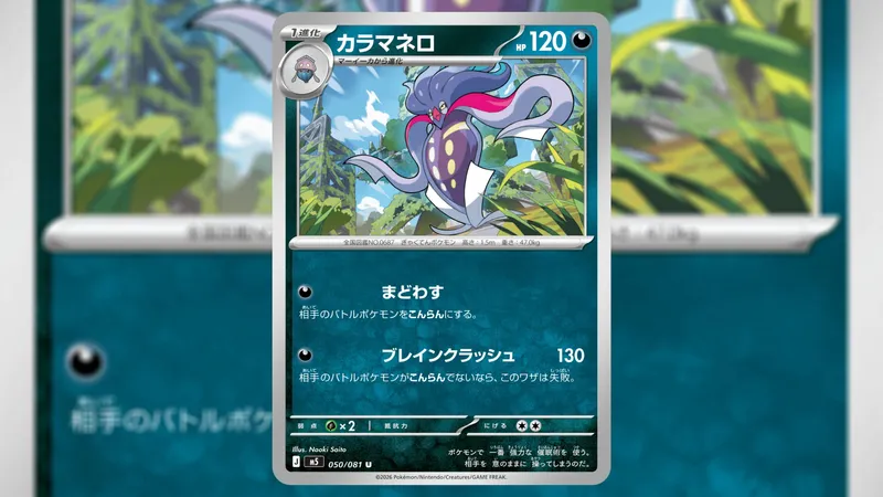 《PokemonTCG》MegaDarkrai卡牌首曝