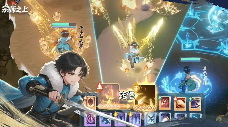 《宗师之上》开启预约