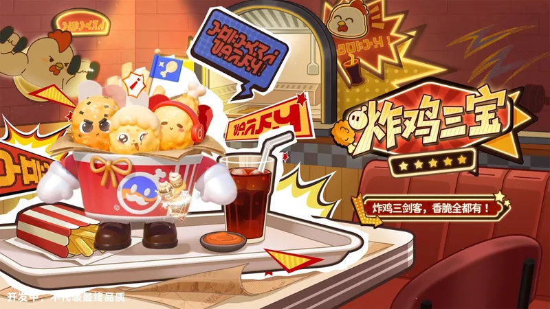 《蛋仔派对》元气零食季派对季开启