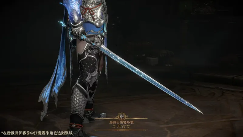 《暗黑破坏神4》国服三重福利