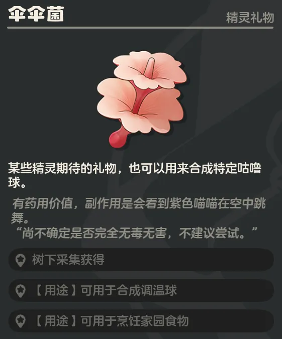 《洛克王国世界》港口驻地与向日葵海岸花朵采集路线详解