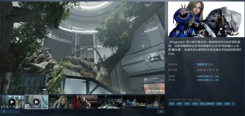 《识质存在》Steam特别好评