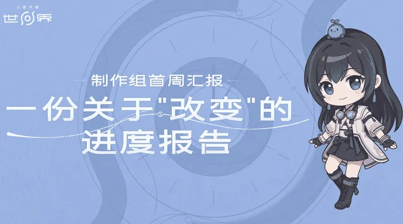 《王者荣耀世界》移动端上线