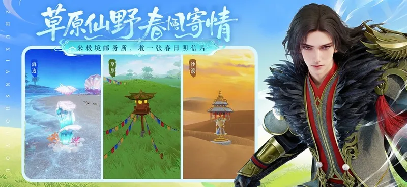 《诛仙》手游万剑归云焕新