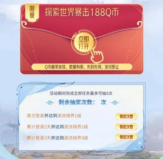 《王者荣耀世界》移动端上线