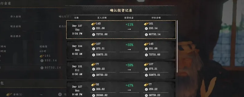 《红色沙漠》银行不结算问题解决方法-实用技巧详解