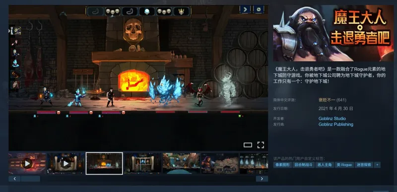《不思议物语：寒路》Steam喜加三
