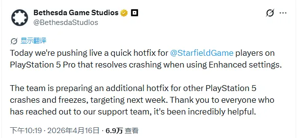 《星空》PS5Pro崩溃修复补丁发布