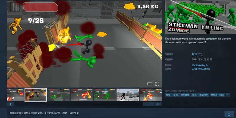 《不思议物语：寒路》Steam喜加三