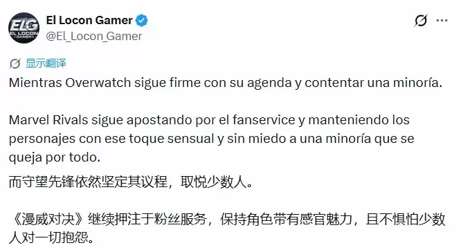 《守望先锋》新英雄西拉引争议