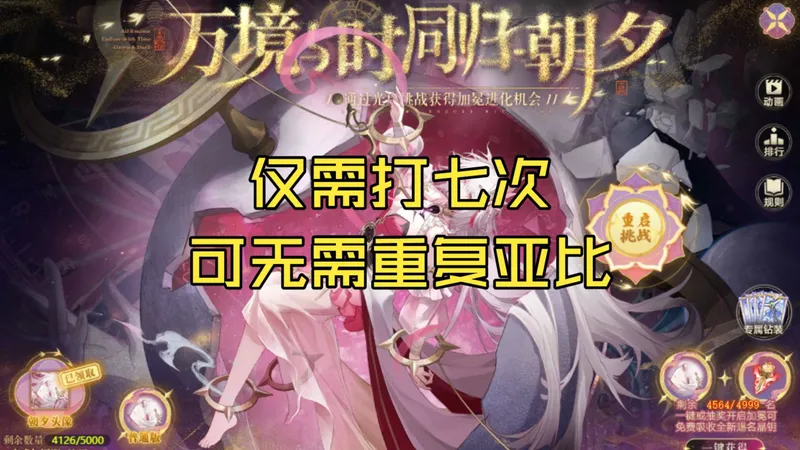 【月】奥拉星星环朝夕全程半平民速通打法【平民打法更新中】