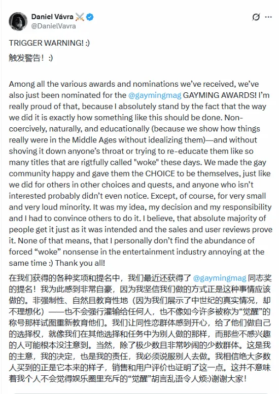 《天国：拯救2》立场争议