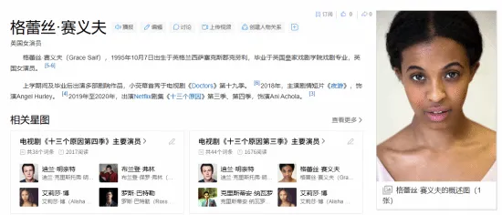 《识质存在》小萝莉声优GraceSaif揭秘