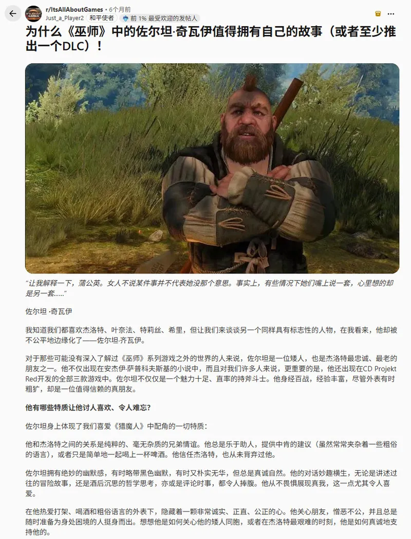 《巫师3》配音演员亚历山大·莫顿去世
