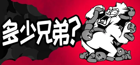 《多少兄弟？》7月31日上线