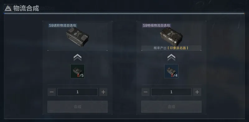 《三角洲行动》9款武器外观上线