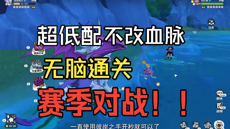 一个视频无脑通关全部赛季对战 超低配 平民速通