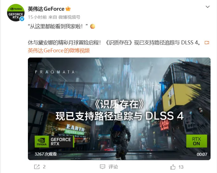 《识质存在》英伟达联动推广