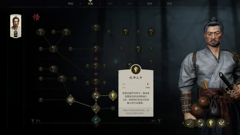 《暗影之路》战术RPG剧情梗概