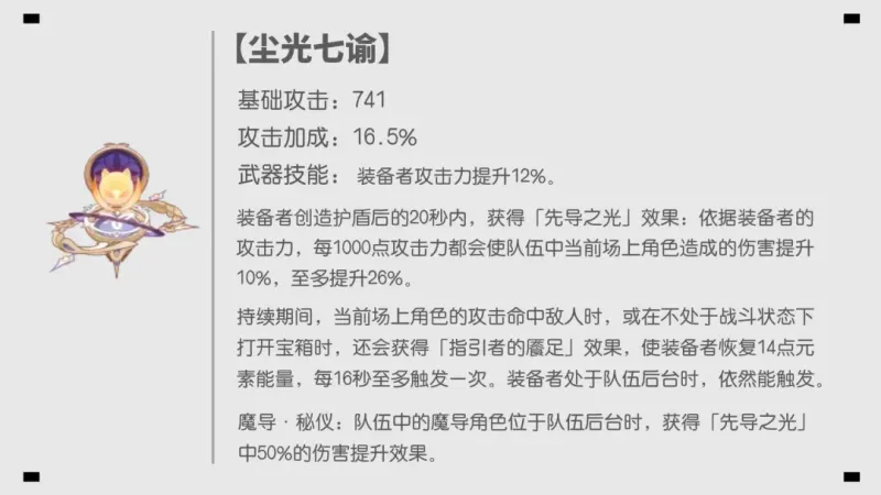 《原神》新增两把5星武器