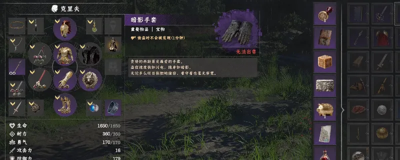 《红色沙漠》暗影手套获取攻略