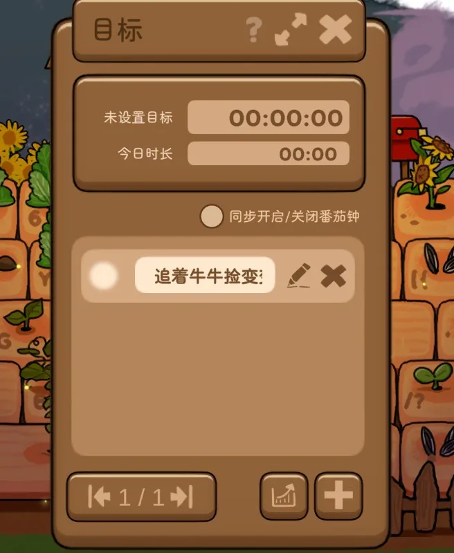 《指尖农场》桌面挂机治愈游戏