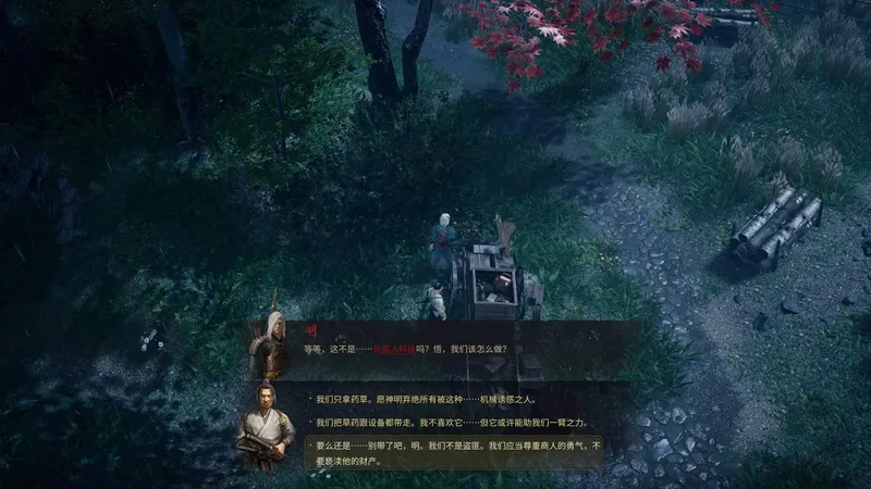 《暗影之路》战术RPG剧情梗概