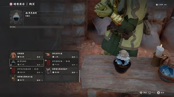 《红色沙漠》黑色染料获取方法