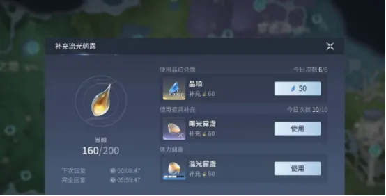 《王者荣耀》世界荣耀残片获取攻略