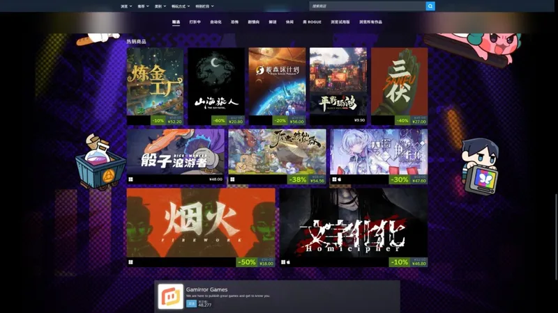 《戴森球计划》八周年庆典