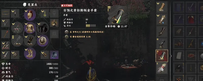《红色沙漠》审判之火齿轮获取攻略