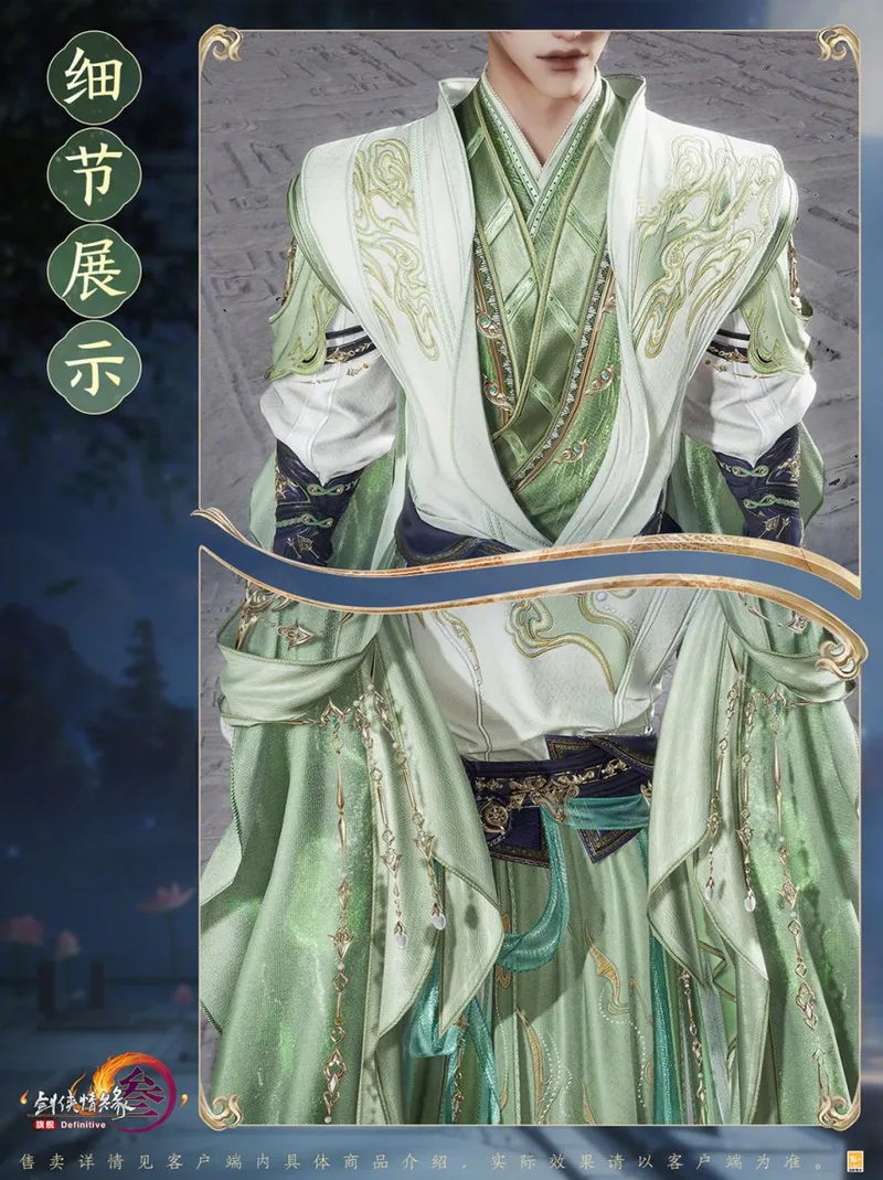 《剑网3》×《仙剑奇侠传三》联动开启