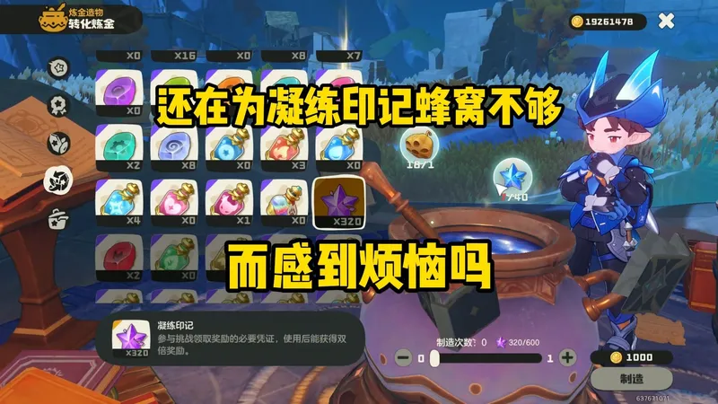 【洛克小攻略】一期视频带你蜂窝自由