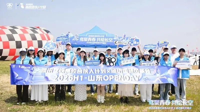 《暗区》风筝梗文化盛会