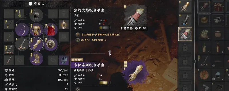 《红色沙漠》炽热熔岩齿轮获取攻略-详细获得方法解析