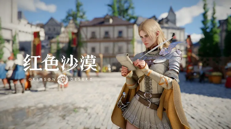 《红色沙漠》本周更新难度与背包优化