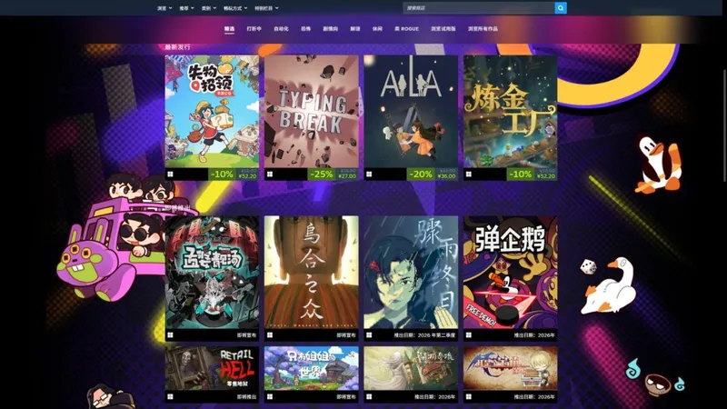 《戴森球计划》八周年庆典