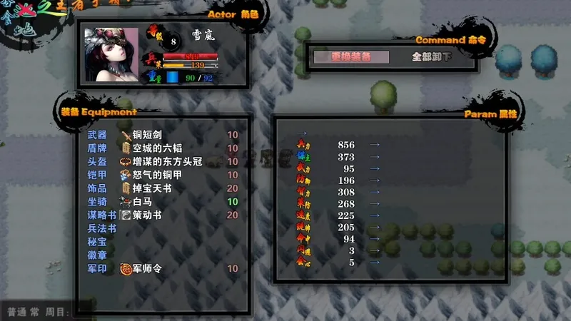 吞食天地之王者争霸－视频攻略4－黄巾起义之幽州攻略