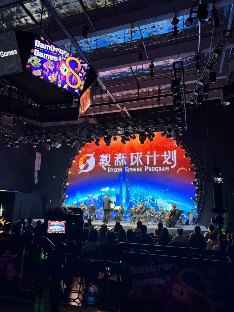 《戴森球计划》八周年庆典